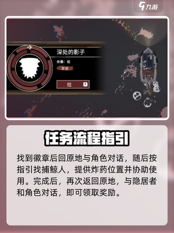 渔帆暗涌🔥盖尔悬崖隐藏任务全攻略✨截图3