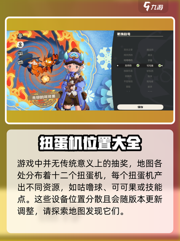 洛克王国世界抽奖是什么介绍截图2