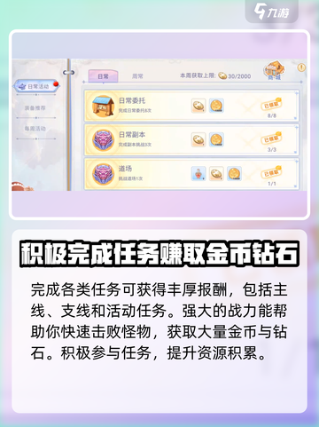 巴风特之怒🔥战力飙升赚钱秘籍💎截图2
