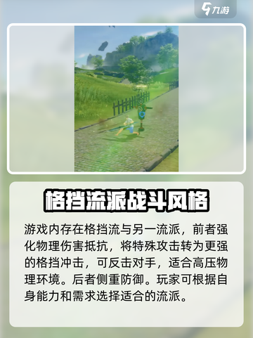 星痕共鸣巨刃守护者怎么玩介绍截图4