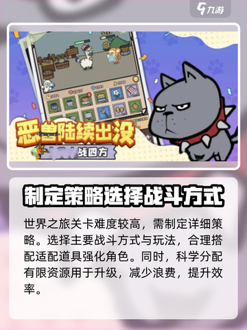 洋葱骑士团世界之旅怎么玩介绍截图3