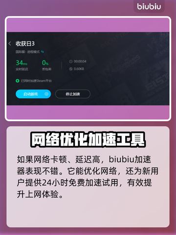 收获日3上线日期🔥等不及了！🎮截图3