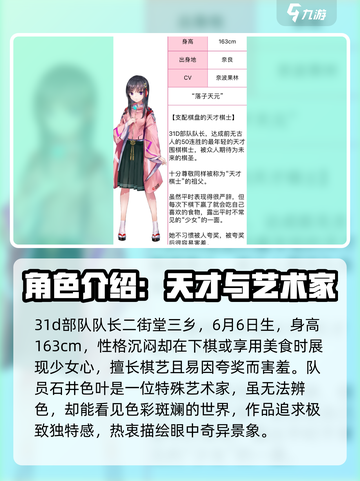 🔥炽焰天穹31D隐藏角色大起底！🔥截图2