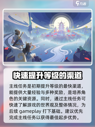 天境传说🔥新手必看！快速升级秘籍💡截图2