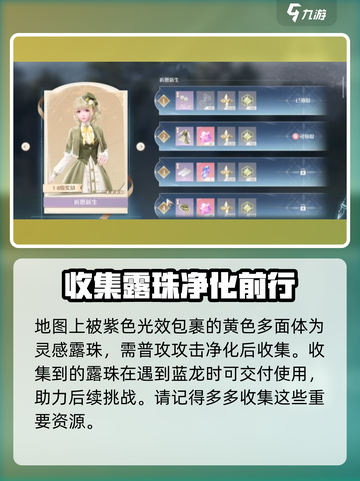 无限暖暖唱诗蓝龙在哪里介绍截图3