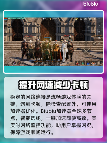 天堂2M卡顿？这些解决方法让你畅爽游戏🔥🎮截图3