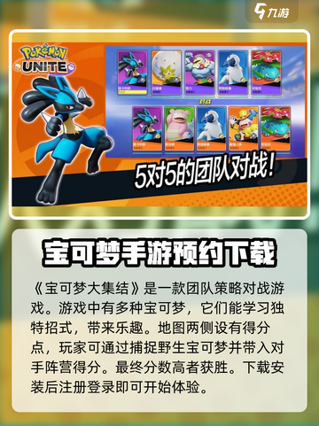 宝可梦大集结✨超简单进入方式，速来围观！截图2