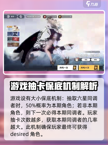 白荆回廊卡池概率分析介绍截图3