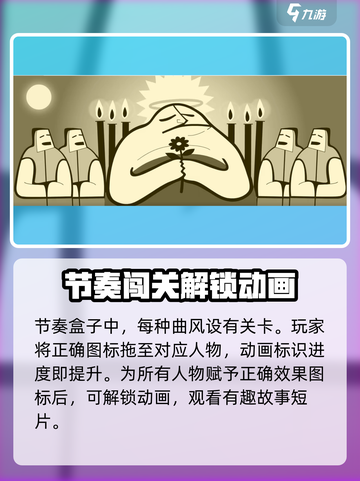 节奏盒子怎么玩介绍截图3