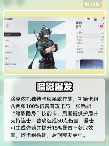 卡厄思梦境路克无敌阵容🔥截图2