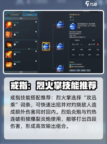 剑灵怀旧服气功师技能搭配攻略介绍截图2
