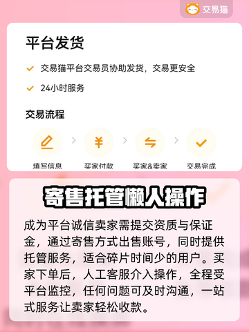 云上城之歌买号交易平台🔥超全分享来了！截图3