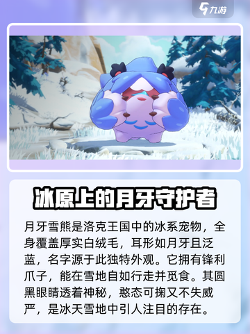 洛克王国世界精灵有哪些介绍截图4