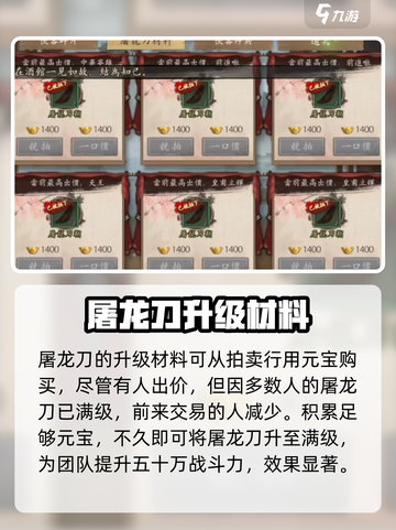 新射雕群侠传🔥神兵推荐，新手必看！💥截图3