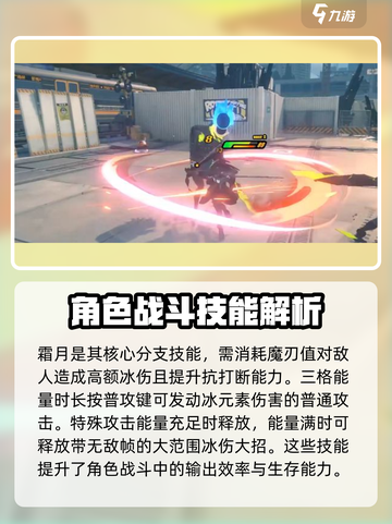 绝区零雅小姐角色攻略介绍截图4