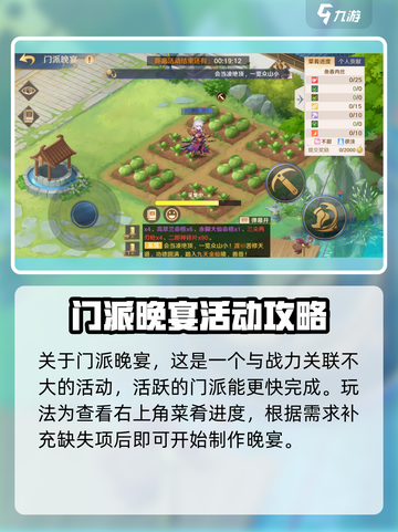 自在西游🔥门派活动打法攻略✨截图5
