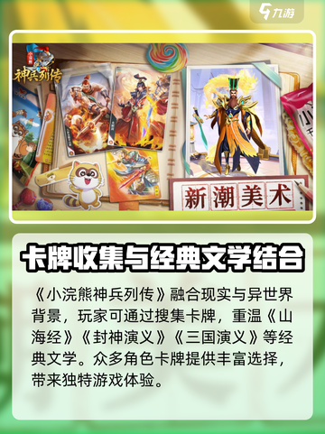 小浣熊神兵列传礼包码详细介绍介绍截图4