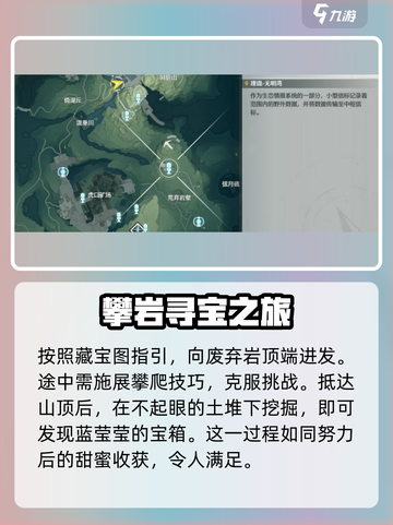 鸣潮📖无光之森三大藏宝图📍精准位置大曝光！截图3