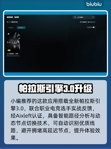 🎮上古卷轴5闪退？一招解决！截图3