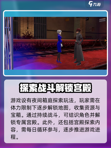 女神异闻录夜幕魅影手游好玩吗介绍截图3
