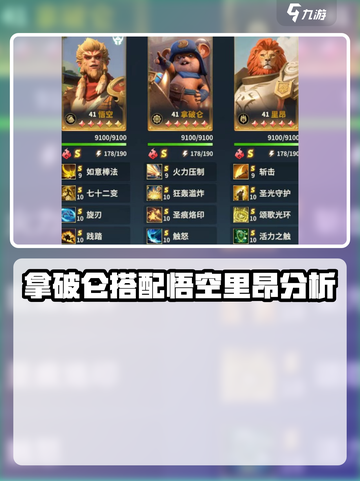 荒野国度拿破仑技能有哪些介绍截图4
