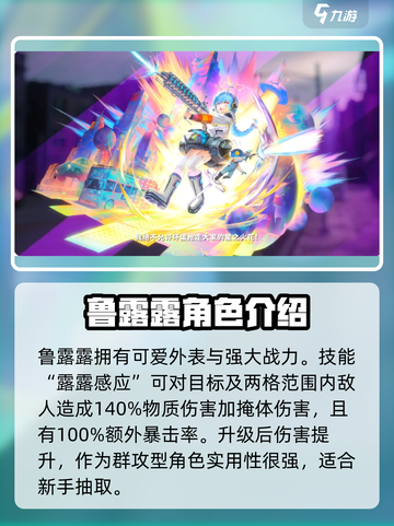 异象回声卡池角色有哪些介绍截图2