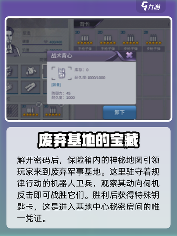 阿瑞斯病毒2三级头盔获取方法有哪些介绍截图3