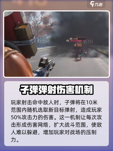 七日世界弹射机制解析介绍截图2