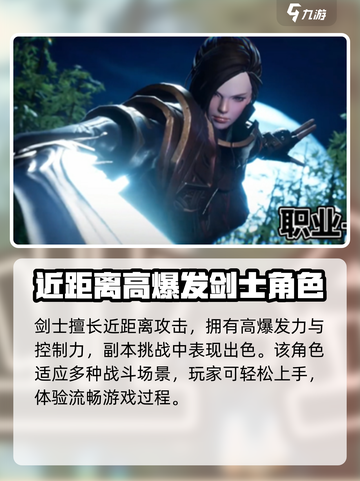 剑灵2角色介绍介绍截图2