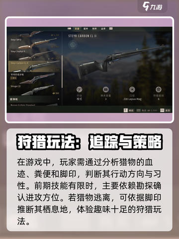 猎人之路攻略详解介绍截图3