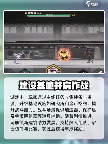 超时空跑跑跑沙盒模式玩法攻略介绍截图4