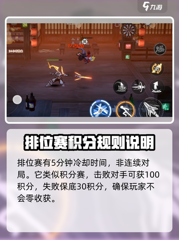 火柴人联盟3排位赛怎么玩介绍截图4