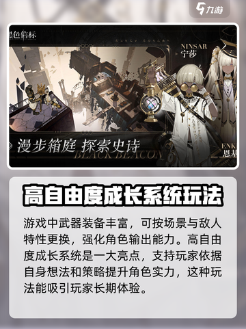 黑色信标公测时间🔥抢先曝光！💥截图4