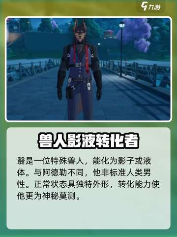 异环有男角色吗介绍截图4