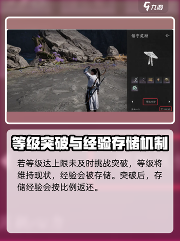 燕云十六声🔥等级突破全攻略，快速升级秘籍！截图5