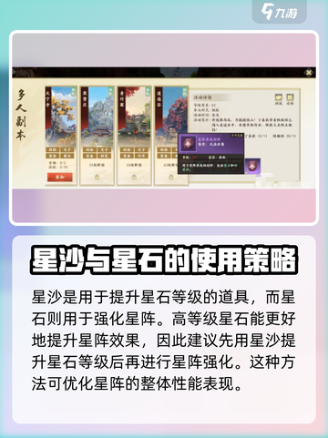 新天龙八部手游🔥碎星沙获取全攻略✨截图2