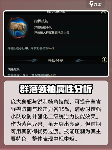 野兽领主新世界麋鹿实战强度🔥新世界玩家必看！截图4