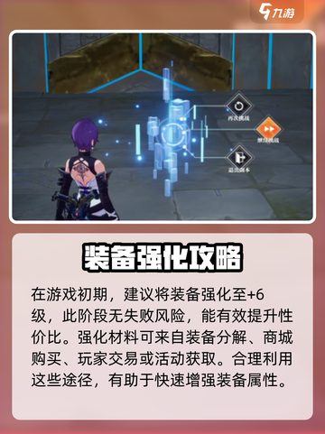 晶核手游武器怎么发光介绍截图4