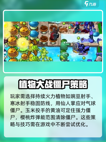 植物大战僵尸杂交版冒险57关🔥超简单通关攻略🎉截图4