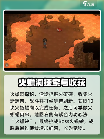 《大侠立志传》🔥何德诺入队方法全解密！新手必看💡截图4