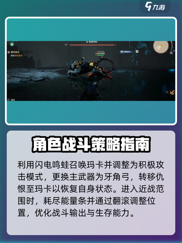 荒野起源⚡闪电鸣蛙属性品质大揭秘！🔥截图3