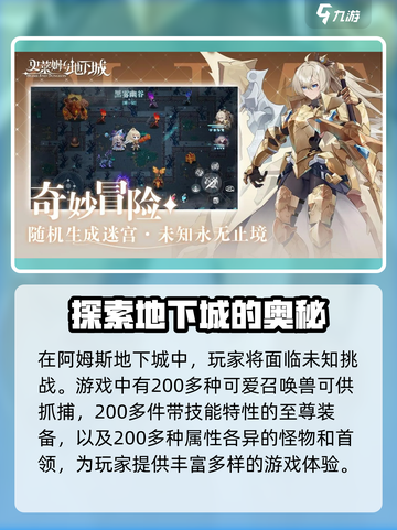 史莱姆与地下城什么时候公测介绍截图3