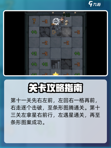 都市冒险高手破旧档案室攻略介绍截图3