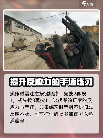 三角洲行动打断换弹怎么操作介绍截图4