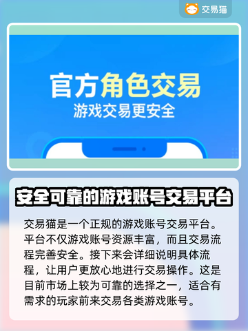 王者荣耀账号交易在哪？🔥安全平台推荐！截图2