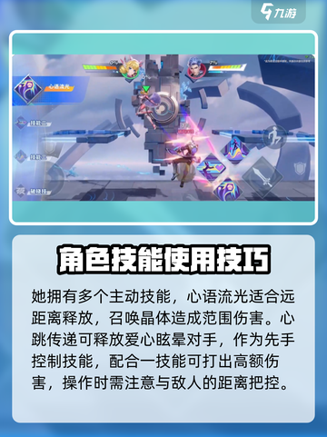 星之破晓妲己实战怎么玩介绍截图4