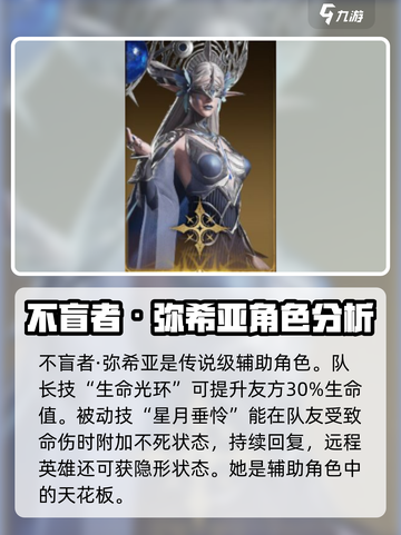 龙息神寂哪个厉害介绍截图2