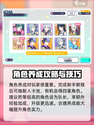 初音未来缤纷舞台新手怎么玩介绍截图4