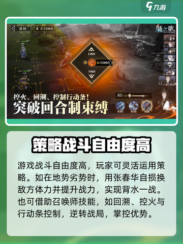 三国志幻想大陆2枭之歌公测入口介绍介绍截图4