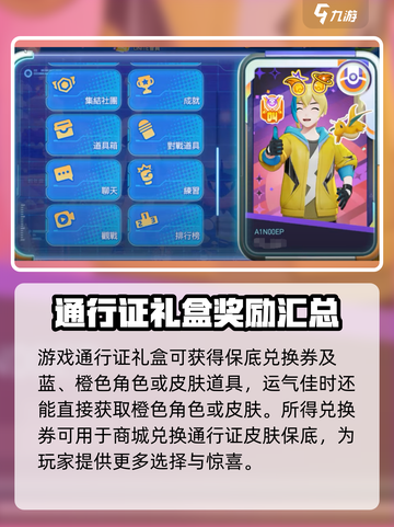 宝可梦大集结🔥碎片箱子位置大揭秘！快速获取指南💎截图4